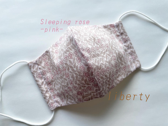 おしゃれマスク『リバティプリント』使用の立体マスク(sleeping rose- pink-)