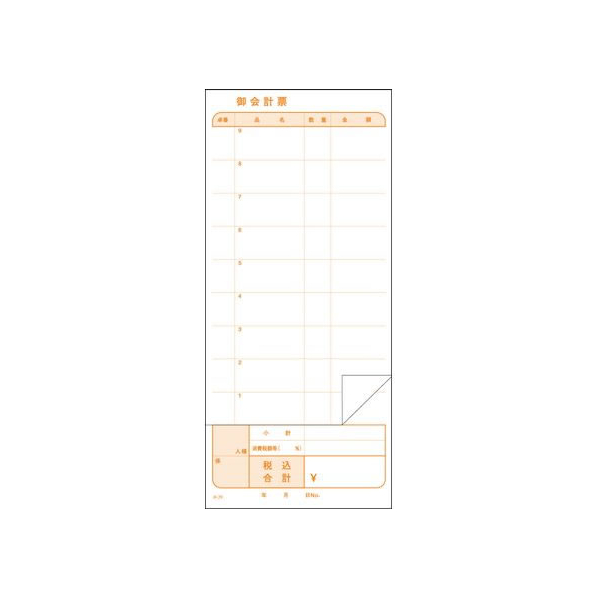 アオトプラス 複写会計伝票 P7-F 2P50組 10冊入 FC931LX-8280810