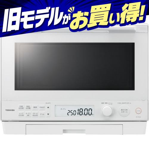 【アウトレット超特価】東芝 ER-YD100(W) オーブンレンジ 石窯ドーム 30L グランホワイト