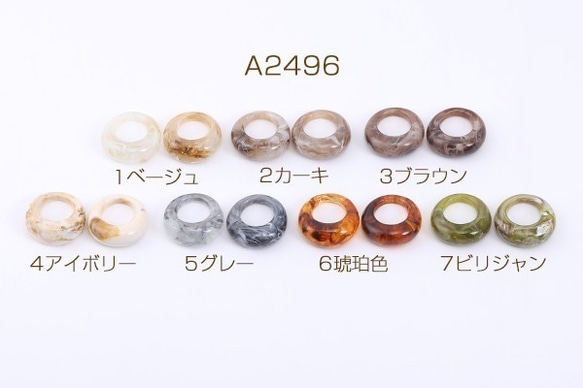 A2496-5 20個 樹脂パーツ 抜き正円 穴なし 9×24mm 2X【10ヶ】