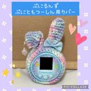 ぷにるんずぷにともつーしん用カバー　ピンク×紫うさぎ　水色リボン イヤリング付きアンテナ穴ありストラップ穴あり