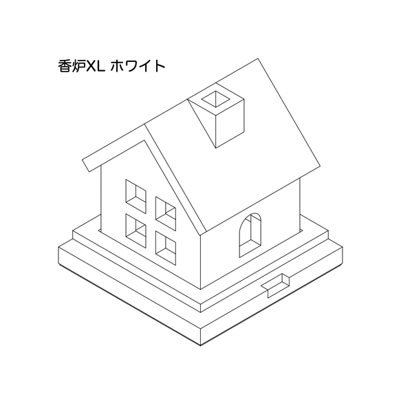 香炉　お家型線香立てXL　ホワイト