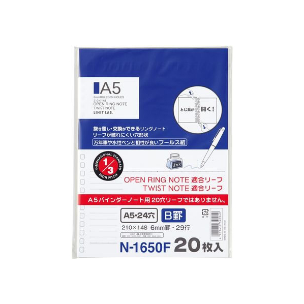 リヒトラブ オープンリングノート・ツイストノート リーフ A5 B罫 フールス FC289PT-N1650F