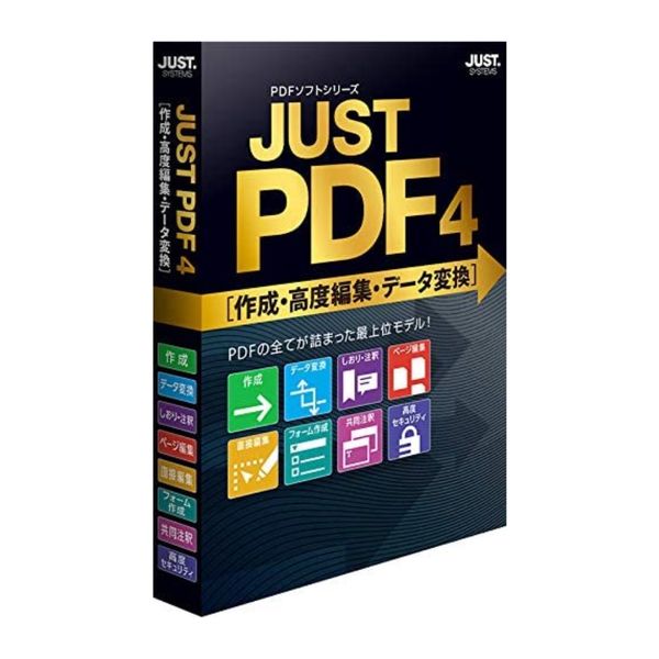 ジャストシステム JUST PDF４