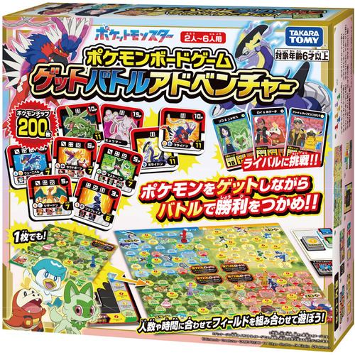 タカラトミー ポケモン ボードゲーム ゲットバトルアドベンチャー