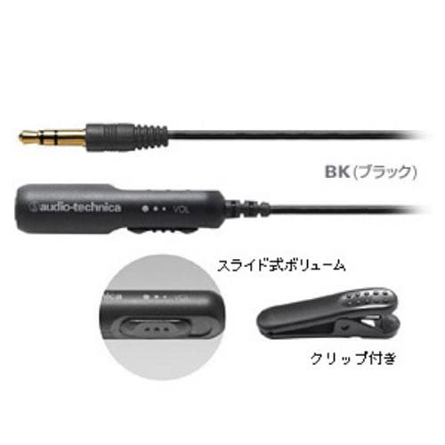 audio-technica(オーディオテクニカ) AT3A50ST／0.5 BK (ブラック) ボリューム付きヘッドホン延長コード 0.5m