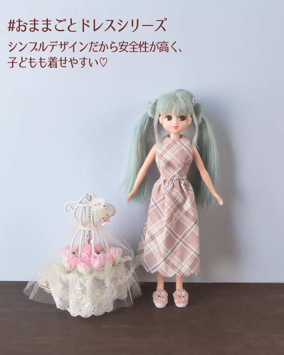 ドール服 リカちゃん 27cmドール 裾スカラップ ノースリーブ ワンピース パープル チェック