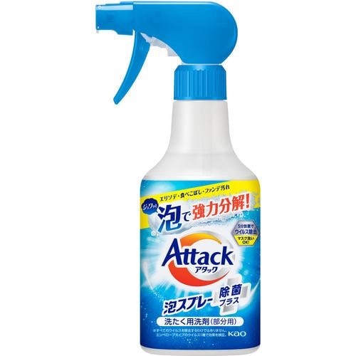 花王 アタック泡スプレー 除菌プラス 本体 300ml