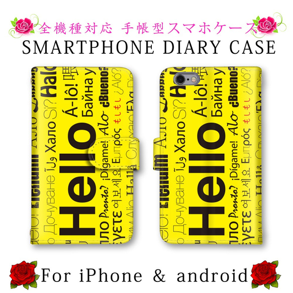 挨拶 英字 Hello  スマホケース 手帳型 送料無料 ほぼ全機種対応 スマホカバー スマートフォンケース