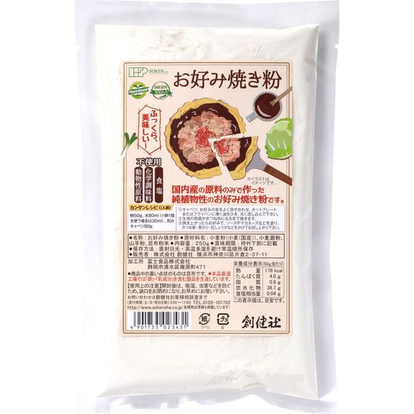 創健社 お好み焼き粉 250g 131003　1セット（250g×30）（直送品）