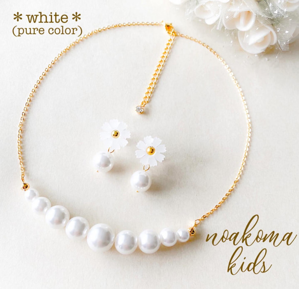 little princess＊ formal - white (pure color) acryl pearl キッズ