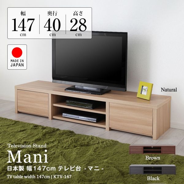 充英アート テレビ台 32～55インチ薄型 幅1470×奥行400×高さ280mm 1台