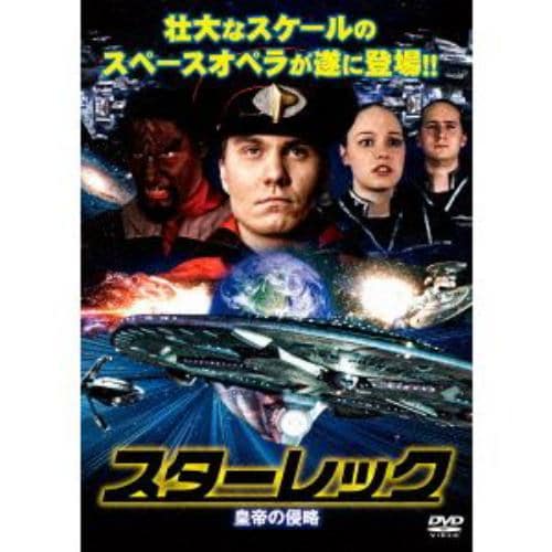 【DVD】スターレック 皇帝の侵略