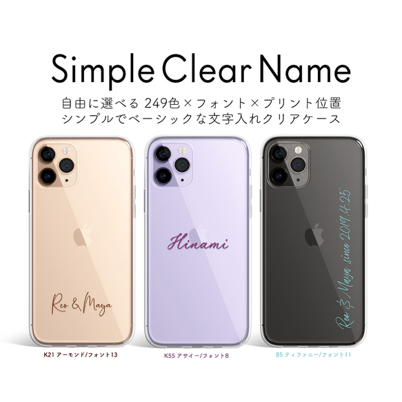 名入れ イニシャル【シンプル クリア ネーム】オーダーメイド カスタム スマホケース iPhone Android