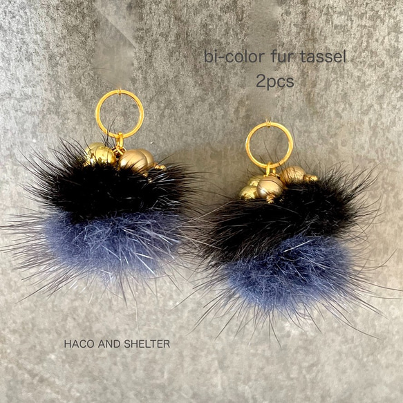 ２pcs★bi-color fur tassel・navy black（バイカラーファータッセル）