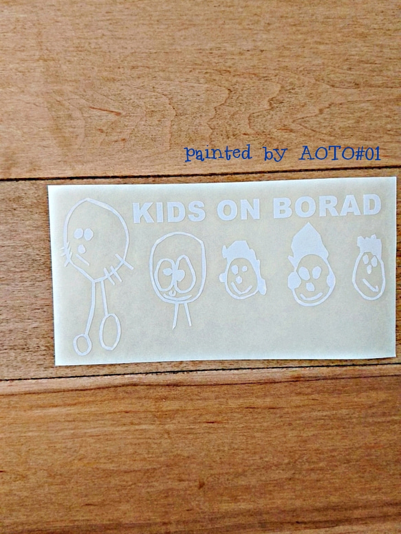 ステッカー(カッティングタイプ)「kids on board 」painted  by  AOTO  *01