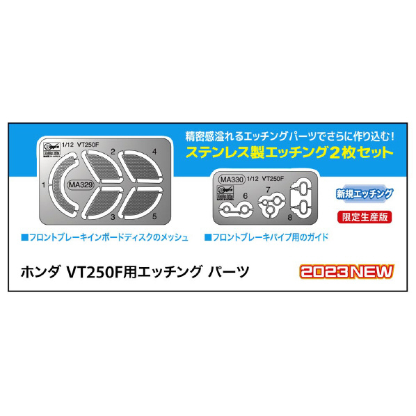 ハセガワ 1/12 ホンダ VT250F用エッチング パーツ 21750ﾎﾝﾀﾞVT250Fﾖｳｴﾂﾁﾝｸﾞ