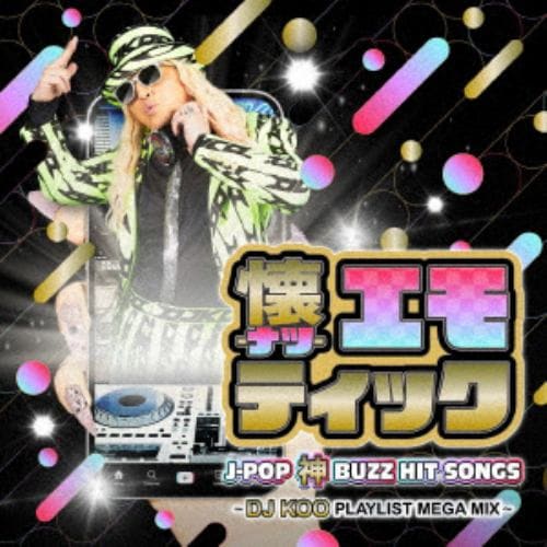 【CD】懐-ナツ-エモティック J-POP 神BUZZ HIT SONGS ～DJ KOO PLAYLIST MEGA MIX～