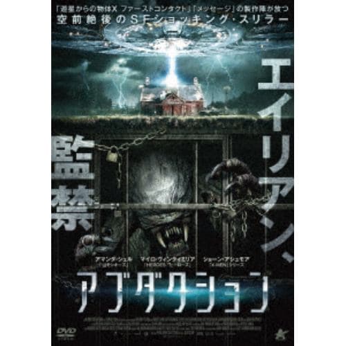 【DVD】アブダクション