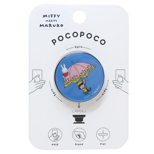 ミッフィー ちびまる子ちゃん スマホアクセ pocopoco ポコポコ A miffy meets maruko ディックブルーナ プレゼン