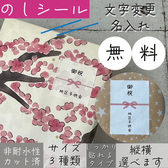 2シート分　のしシールミックス 父の日、母の日、敬老の日、御礼、詰め合わせセット　感謝シール　お礼シール　ギフトシール