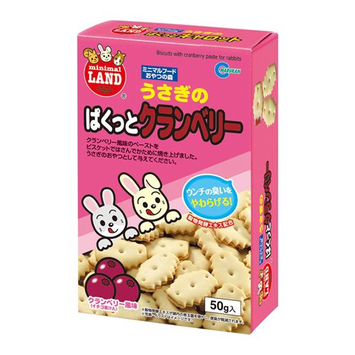 マルカン ＭＲ‐５５３ うさぎのぱくっとクランベリー ５０ｇ