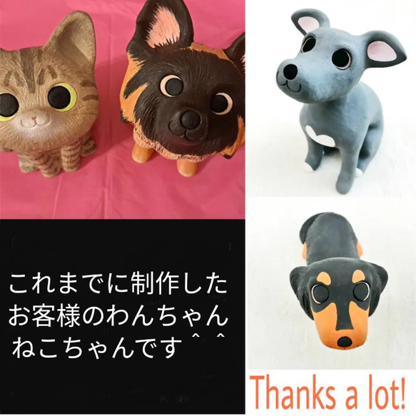 オーダーメイド犬猫人形承ります　動物陶器　受注制作