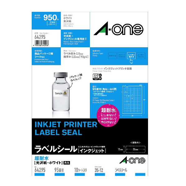 エーワン ラベルシール 超耐水光沢紙 A4判 95面 10シート(950片)入り 64295