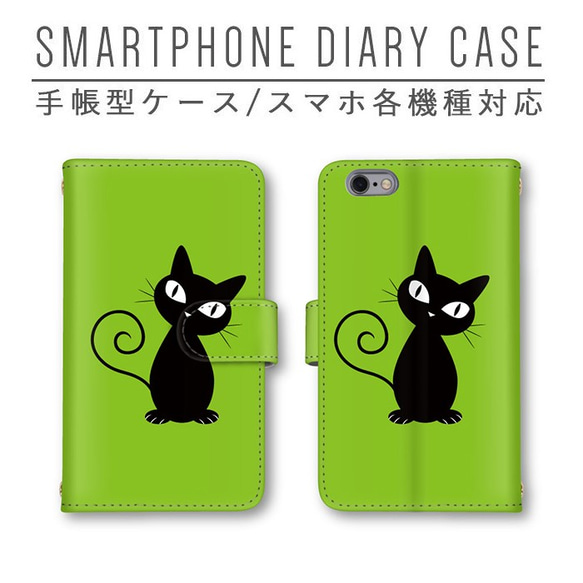 スマホケース 猫 ネコ 黒猫 手帳型ケース ほぼ全機種対応 スマホカバー ミラー iPhone11 Pixel3a