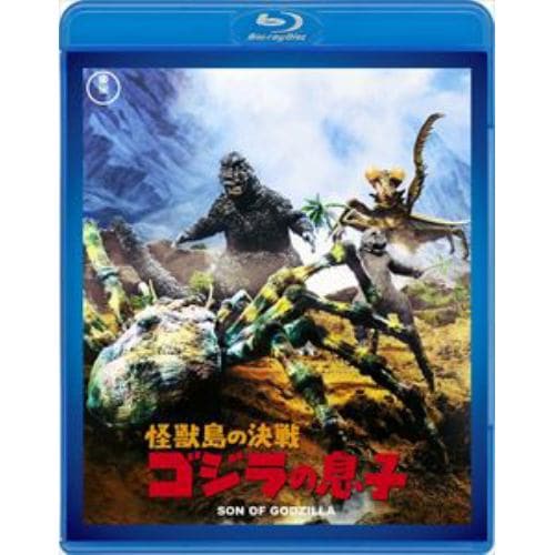 【BLU-R】怪獣島の決戦 ゴジラの息子[東宝Blu-ray名作セレクション]