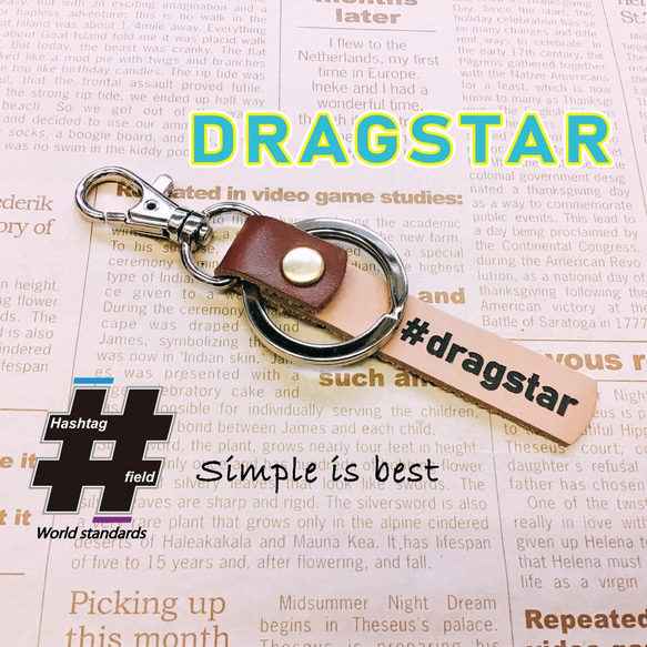 #DRAGSTAR 本革ハンドメイド ハッシュタグチャームキーホルダー ドラッグスター ヤマハ