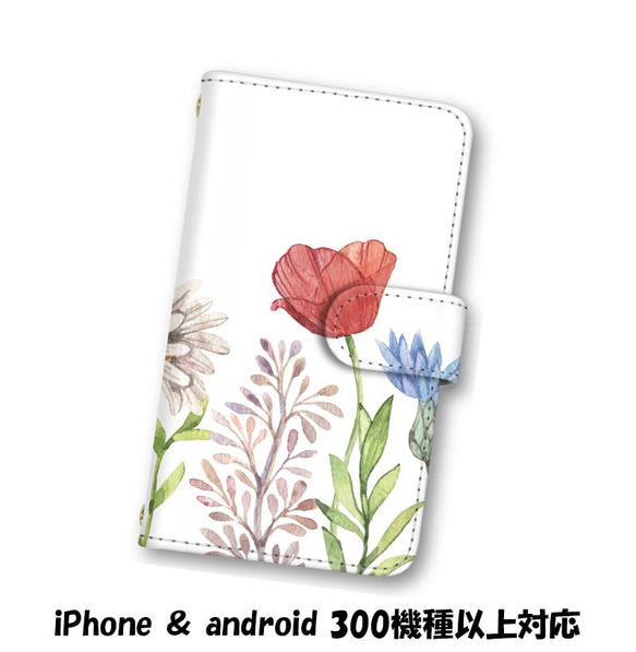 送料無料 スマホケース 手帳型 スマホカバー 花柄 iPhone android