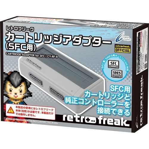 サイバーガジェット CY-RF-9カートリッジアダプター（SFC用）