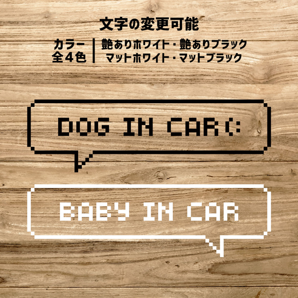 【 文字変更可能 ! ! 】 BABY IN CAR ...etc ドット文字 カッティング ステッカー ꕤ