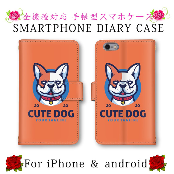 犬 イヌ 英字 スマホケース スマホカバー 手帳型 スマートフォンケース ほぼ全機種対応