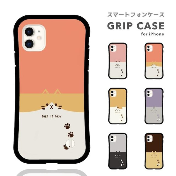 スマホケース iPhone15 14 グリップケース 耐衝撃 TPU おしゃれ 猫 ネコ ねこ ネコちゃん かわいい