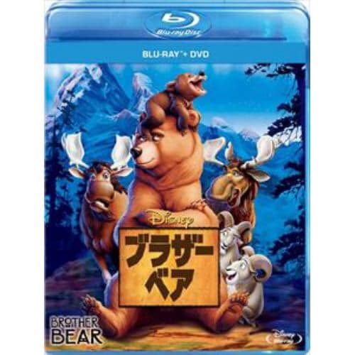 【BLU-R】ブラザー・ベア ブルーレイ+DVDセット