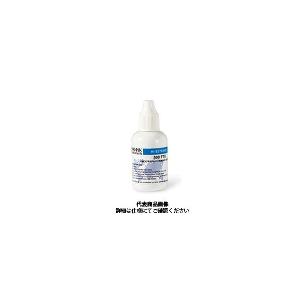 ハンナ インスツルメンツ・ジャパン 濁度標準液 500FTU30ml/本 HI 93703-05 1本（直送品）