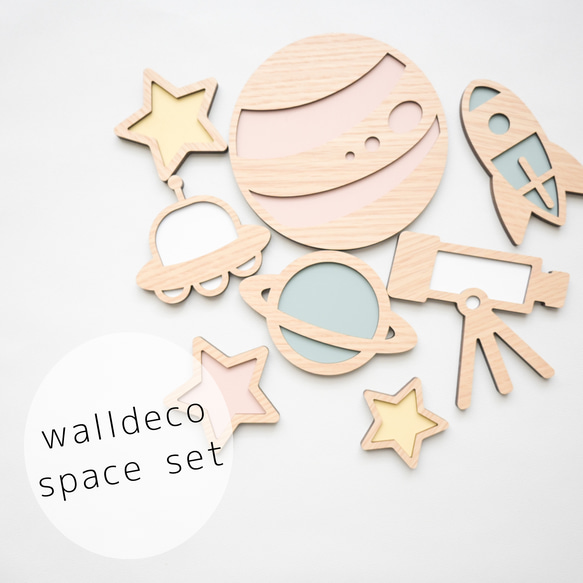 【Space Set✦ウォールデコ/ピンク系　8点】木製　レターバナー・お誕生日/壁飾り/ウッドレター/子供部屋