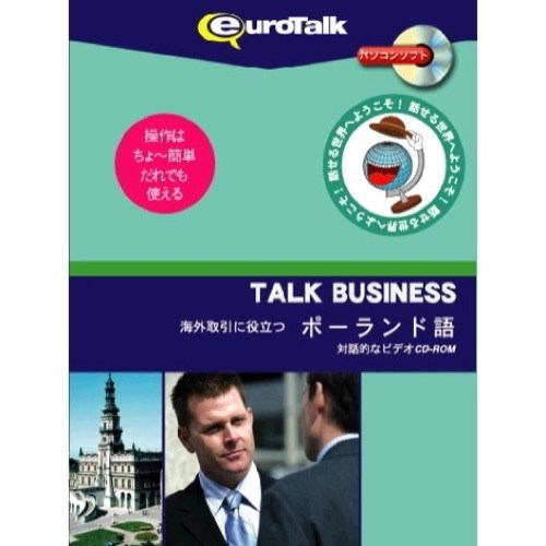 インフィニシス Talk Business 海外取引に役立つポーランド語 3629