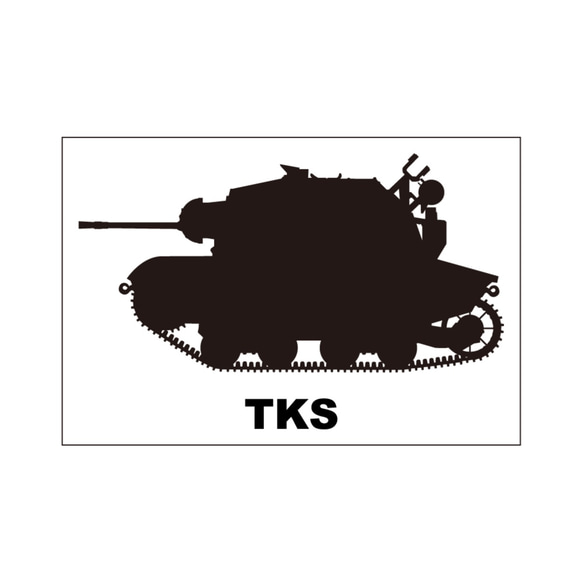 戦車ステッカー　TKS