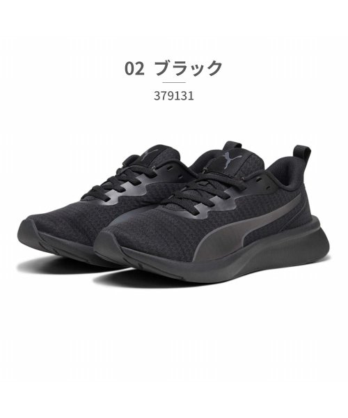 プーマ PUMA キッズ 379131 フライヤー ライト 01 02 03 04