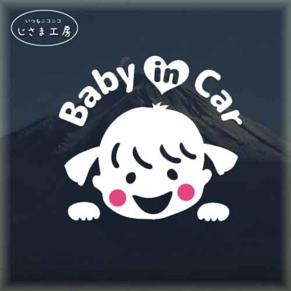 Baby in Car。かわいい赤ちゃんがはい!!お顔ステッカー。