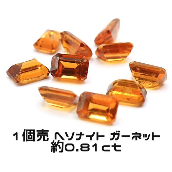 AG-TUL-27　1個売 天然石 ルース 素材 ヘソナイト ガーネット 約0.81ct