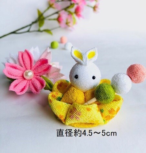 お花見　うさぎ　ちりめん細工　桜　さくら　お団子　可愛い　かわいい　つまみ細工　和小物 和婚 前撮り