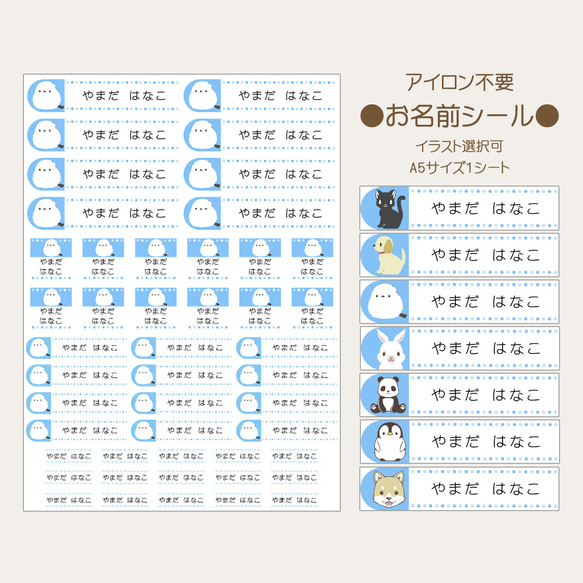 アイロン不要お名前シール 布製 ブルー　名入れ　入学・入園