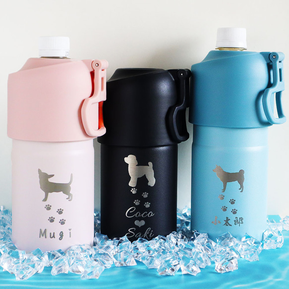 犬種35種から選べる＆肉球足あと ハンドル付 ペットボトルホルダー 保冷 保温 500ml～650ml対応【名入れ対応】