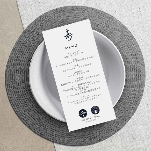 メニュー表　家紋　結婚式【印刷会社仕上げ】 wedding ウェディング menu0065