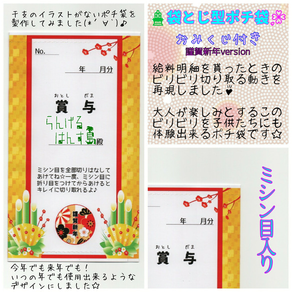 【送料無料】給料明細のようなミシン目入りポチ袋【水色２枚 緑１枚 計３枚セット】