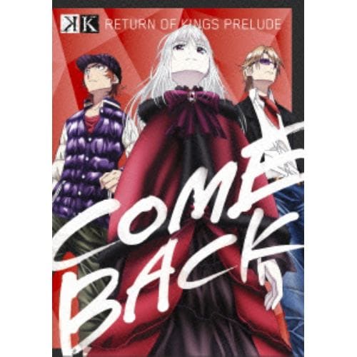 【BLU-R】 K Image Blu-ray RETURN OF KINGS PRELUDE-COME BACK-